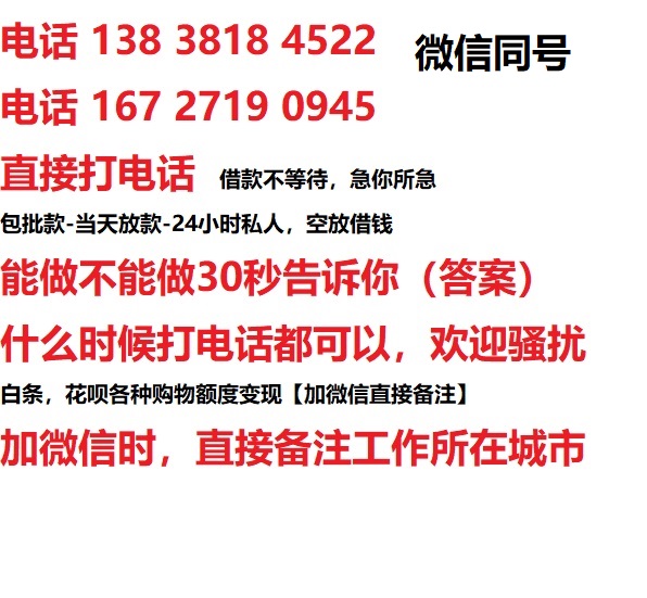 彭泽私人无抵押24小时上门放款|彭泽私人借款|彭泽同城放款，生意贷